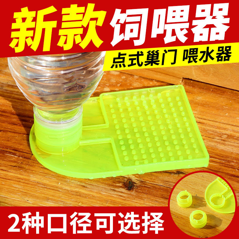 防溺水蜜蜂饲喂器中蜂喂糖器意蜂蜂蜜器蜜蜂喂水器巢门人工喂食器