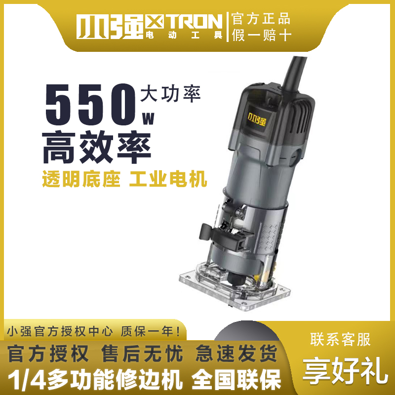 小强1327修边机多功能小型雕刻机木工电动工具铝塑板开槽大功率