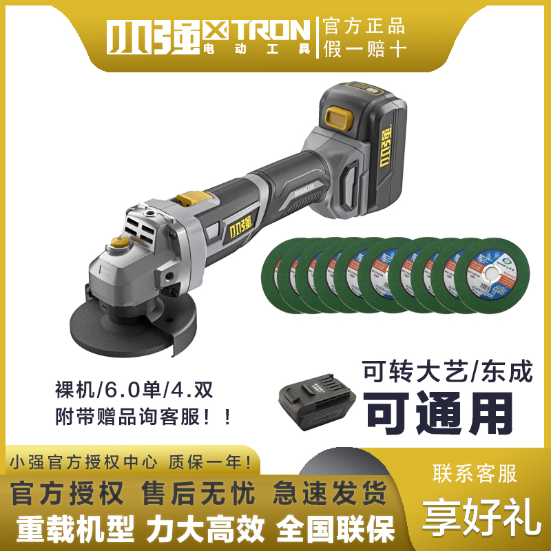 小强2907【裸机】锂电无刷角磨机充电多功能20V抛光打磨手持切割机