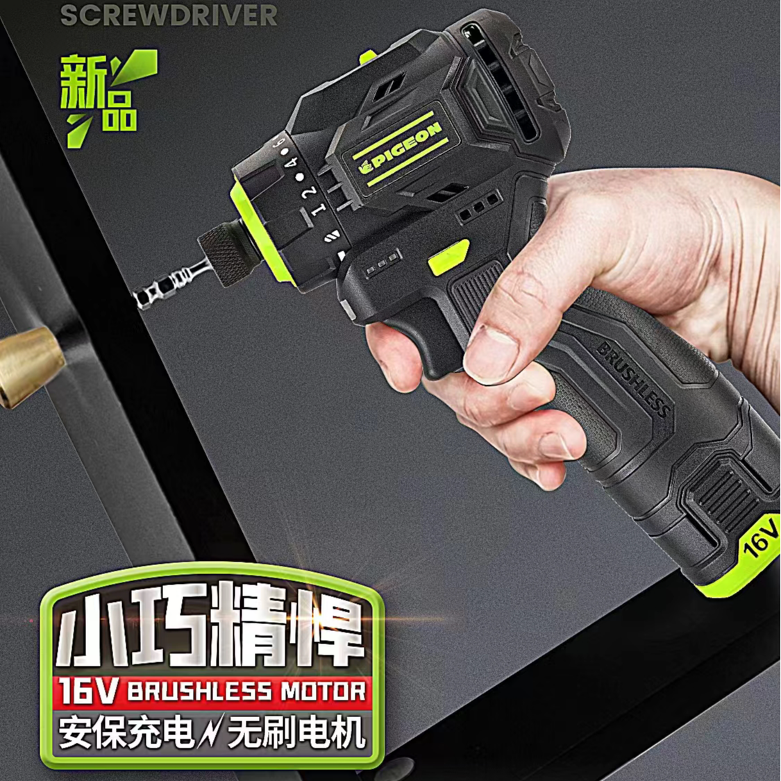 鸽牌16V锂电起子机螺丝刀冲击螺丝批50N.m电动冲击起子机锂电钻