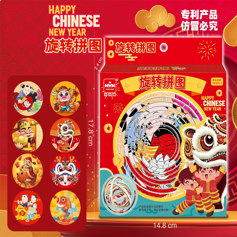 新款贺年旋转拼图川剧变脸拼图360°旋转拼图【贺年款/脸谱款随机】