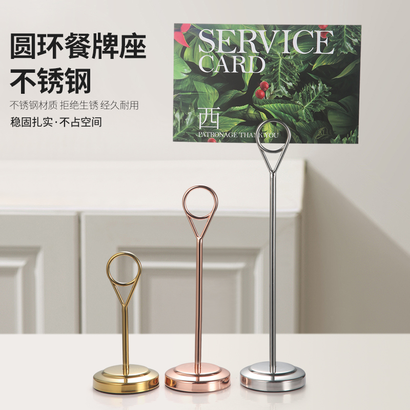 不锈钢菜品展示牌菜牌价格桌牌蛋糕店价格牌席位卡架婚宴台卡餐牌