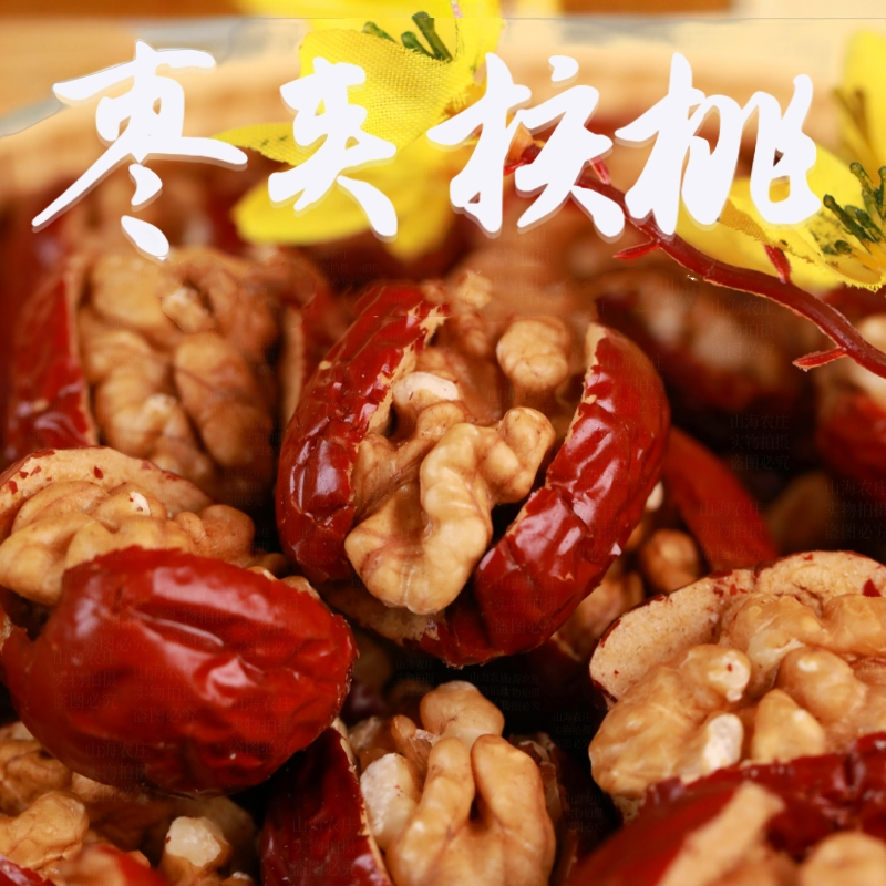 【50枚满满一箱】小灰枣夹核桃独立包装健康零食无核开袋即食