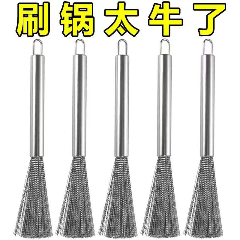 长柄304不锈钢锅刷刷锅神器耐用钢丝球304不锈钢丝清洗刷洗多功能