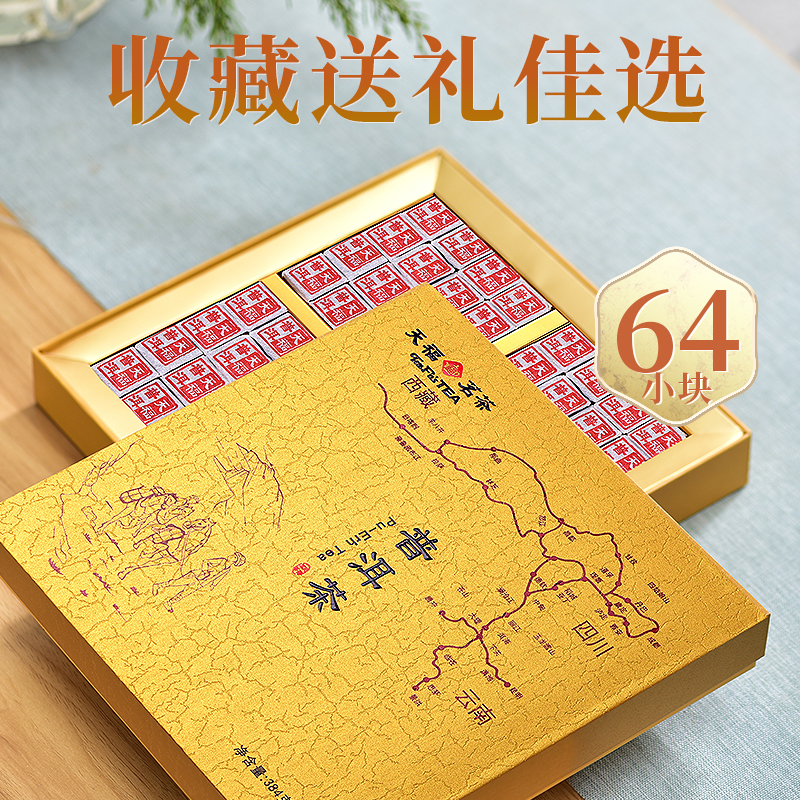 天福茗茶 小砖普洱熟茶紧压茶 云南普洱小沱茶小砖茶礼盒384g