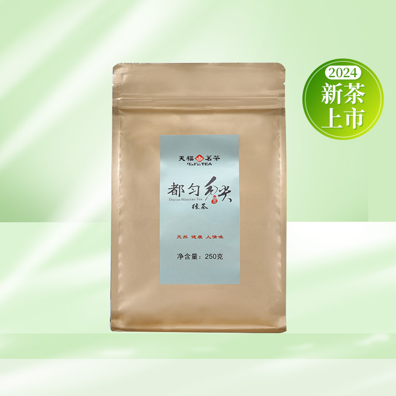 天福茗茶都匀毛尖绿茶春茶 贵州高山绿茶散茶口粮茶半斤装250g