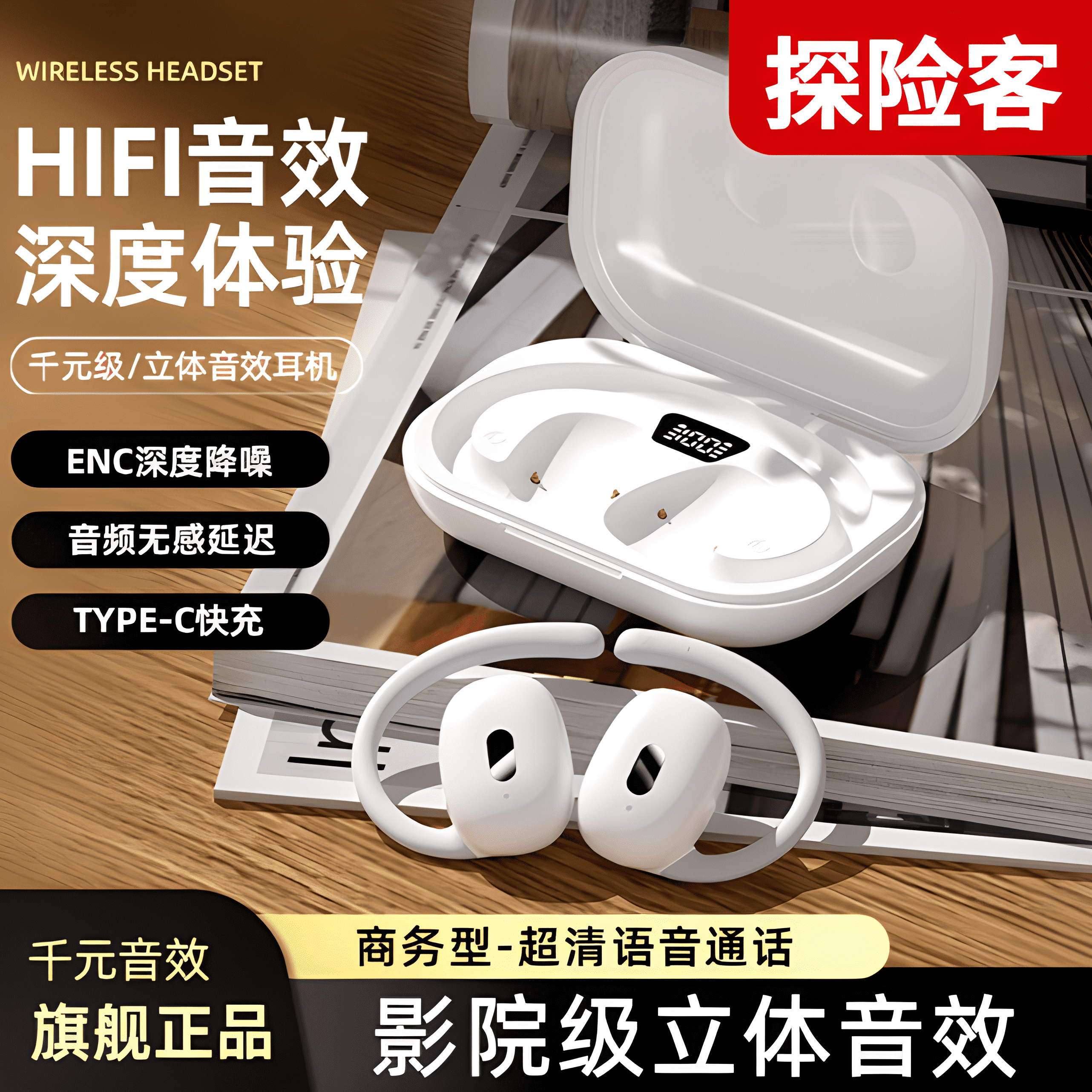 TANXIANKE/探险客挂耳式蓝牙耳机无感商务时尚百搭真无线蓝牙耳机
