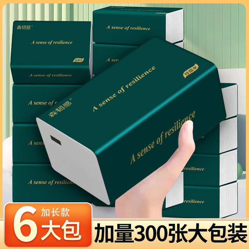 纯净抽纸6大包抽纸加厚可湿水两用大包装加量家庭经济装抽纸温和