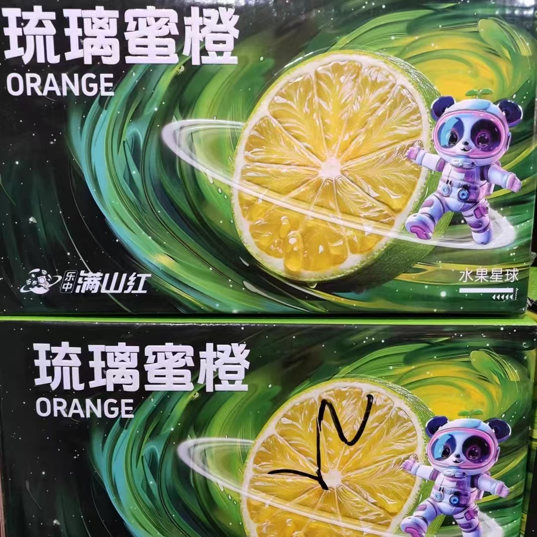 硫璃蜜橙毛重约五斤左右