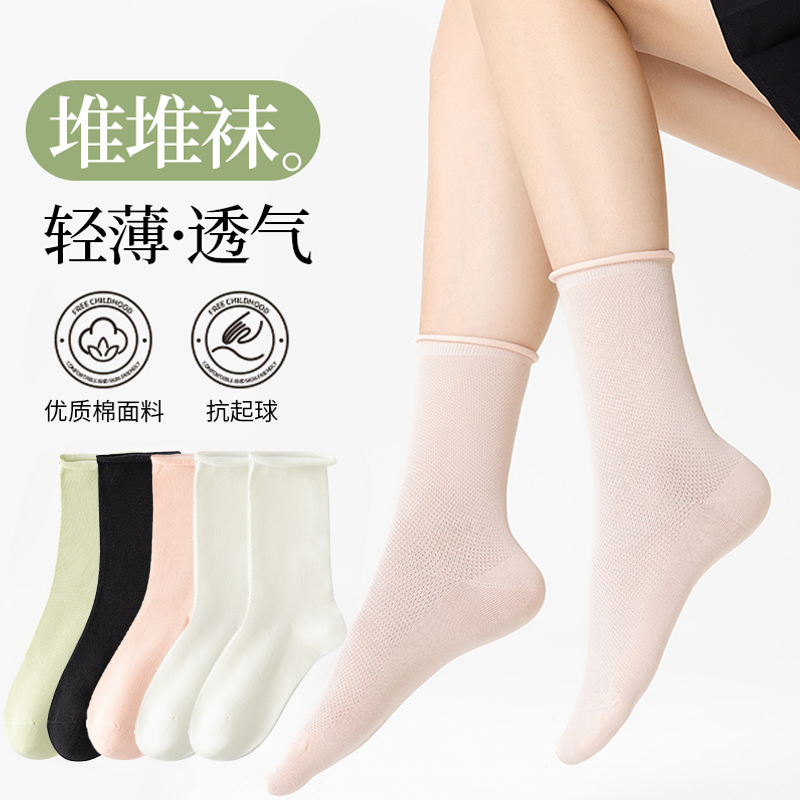 FFI夏季女士网眼堆堆袜中长筒时尚简约棉袜舒适防滑不勒腿