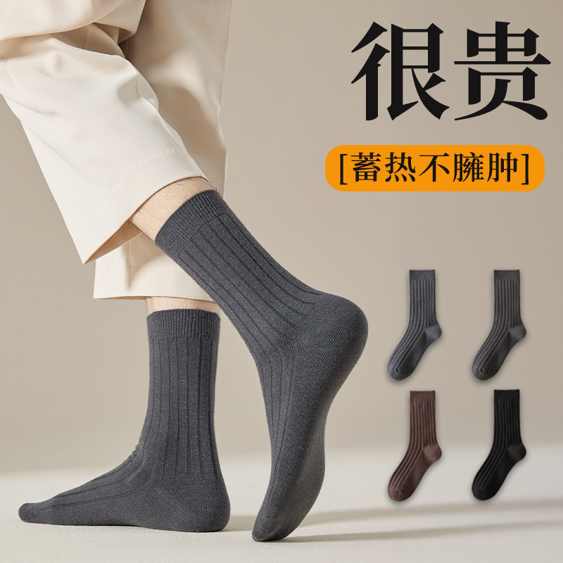 FFI羊毛袜子男秋冬季羊毛保暖中筒复古简约纯色冬季中筒袜