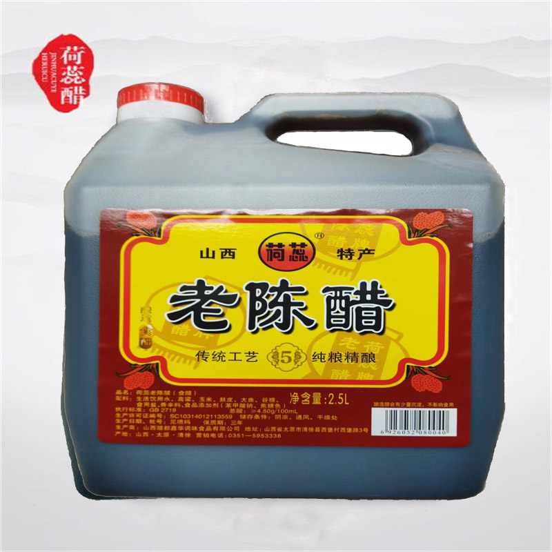 山西老陈醋荷蕊5斤4.5度5年陈酿凉拌饺子泡豆泡蒜家用食醋
