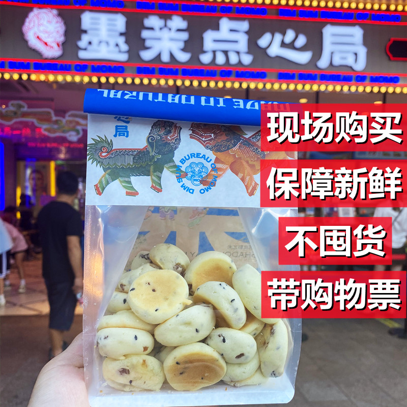 【招牌鲜乳提子麻薯】墨茉点心局代购咖啡甜点网红长沙特产零食