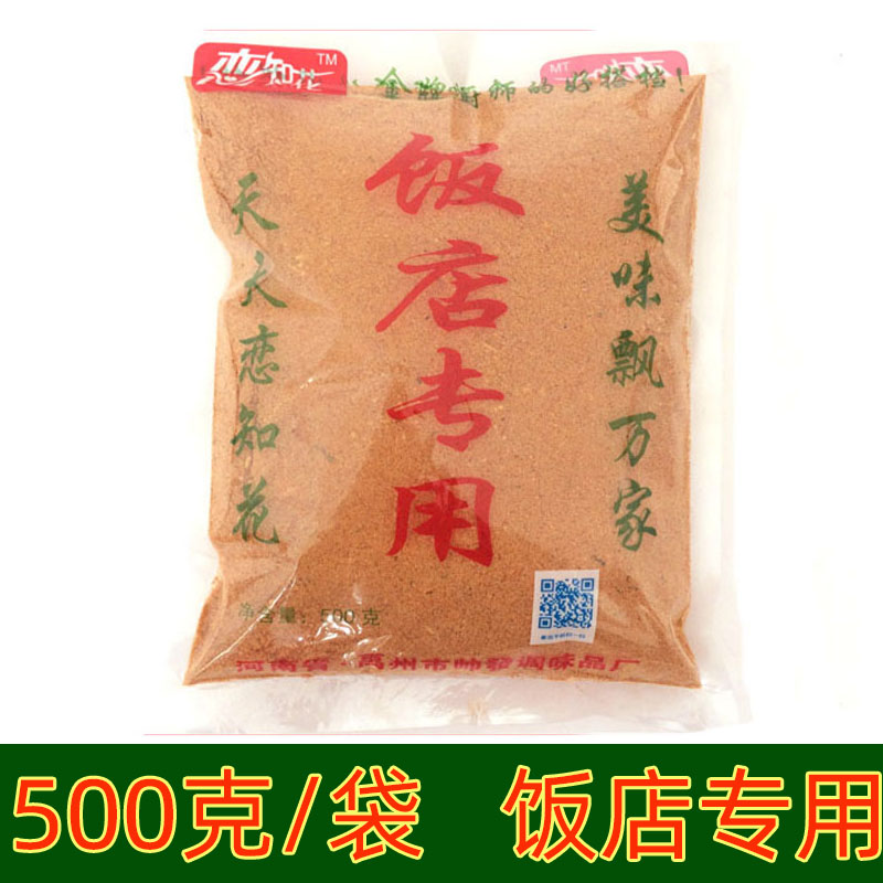 河南恋知花饭店专用调味料麻辣鲜凉拌菜炒菜炒面食堂酒店专用调料