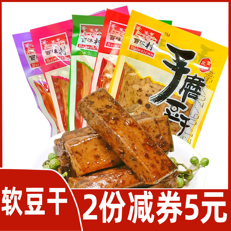 重庆整箱豆腐干百味村手磨软豆干小包装零食散装五香麻辣香菇山椒