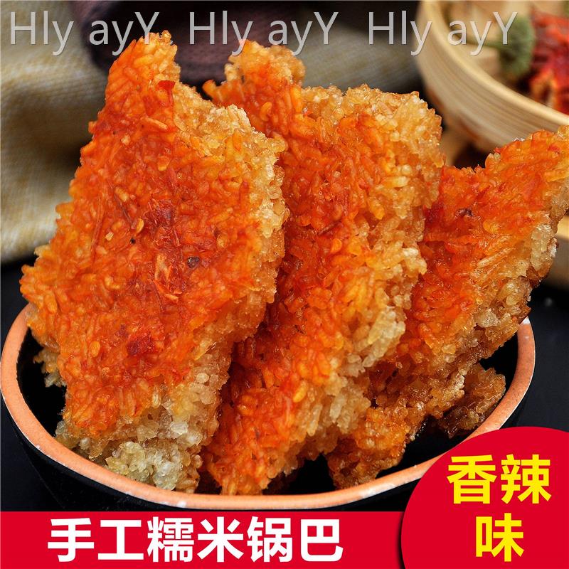 香辣糯米锅巴安徽农家手工大别山土灶柴火梅干菜锅巴辣酱锅巴酥脆