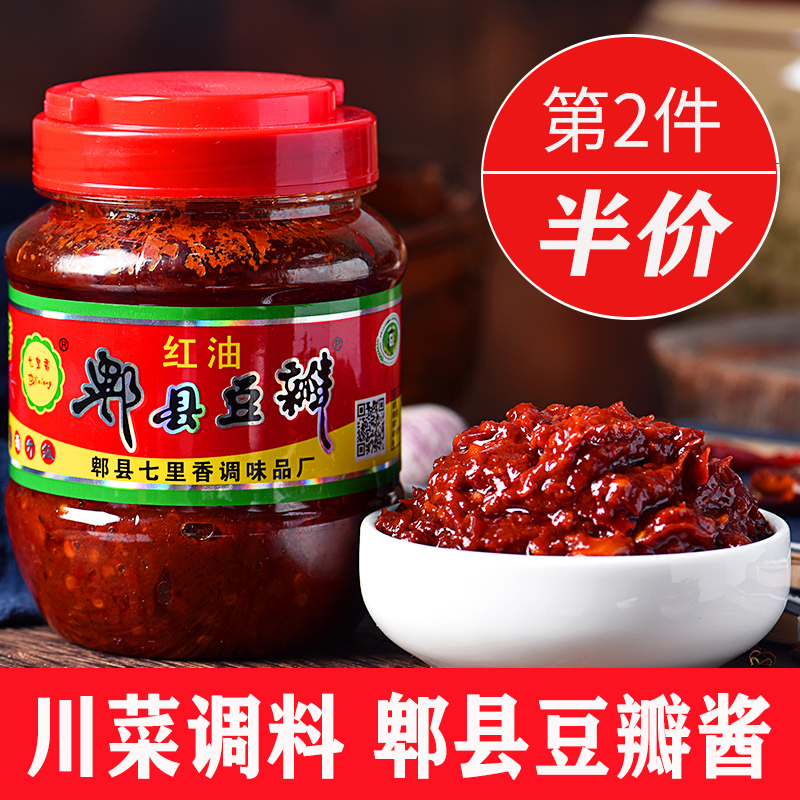 郫县红油豆瓣酱七里香四川特产红油豆瓣酱川菜调味料厨房家用500g