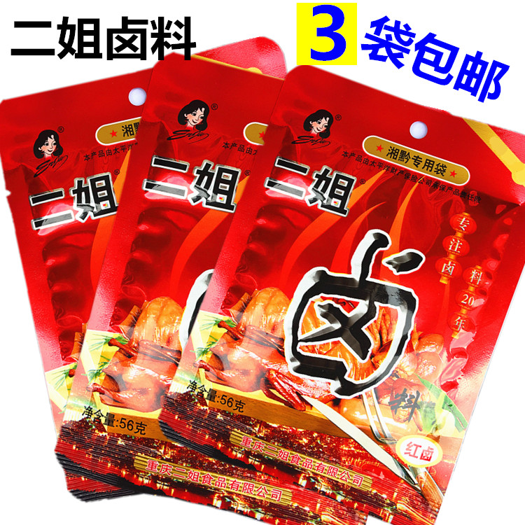 二姐卤料西南红卤卤肉卤菜川味卤料家常卤料包 一份3袋
