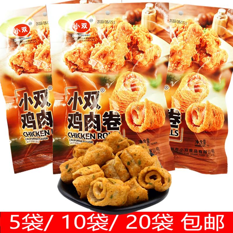 小双鸡肉卷鸡味块膨化食品香葱装休闲办公室儿时8090怀旧小零食
