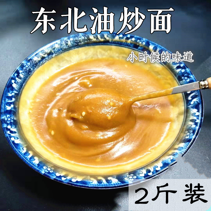 油炒面正宗东北油茶面内蒙赤峰特产传统手工早餐500克装