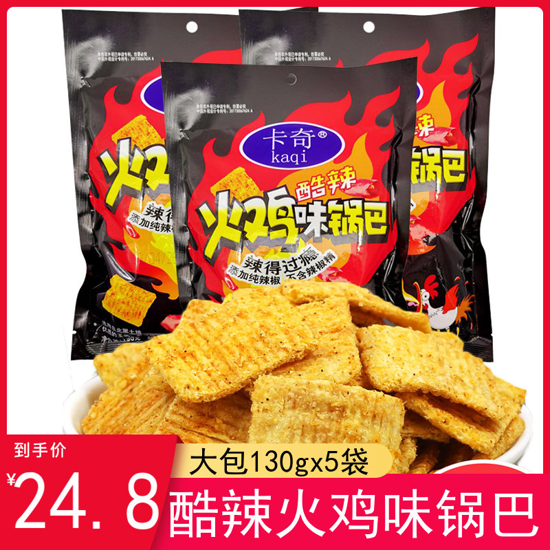 人气酷辣火鸡锅巴130g豆香麻辣味锅巴杂粮膨化追剧零食小吃