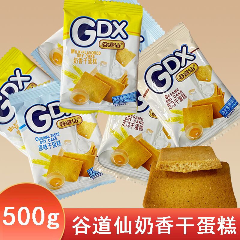 谷道仙原味奶香芝麻干蛋糕早代餐鸡蛋煎饼网红散装饼干多口味零食