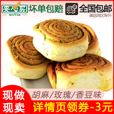 西北土特产甘肃金昌永昌烤馍农家手工烧壳子香酥玫瑰香豆胡麻花卷
