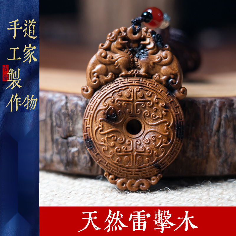 天然雷击枣木貔貅把件车挂件木雕饰品无事平安牌