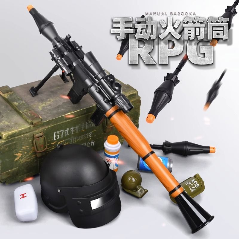 儿童火箭筒发射器吃鸡装备套装rpg火箭炮男孩迫击玩具枪模型3-6岁