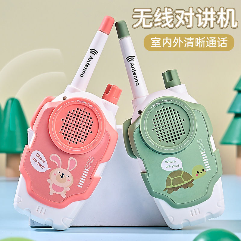 电子宠物秘密花园儿童对讲器机亲子无线传呼机一对宝宝户外玩具机