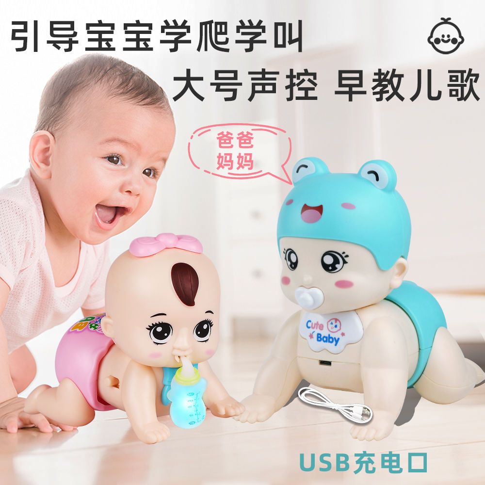 抬头训练电动婴儿爬行玩具娃娃0岁3-6-8-12个月宝宝婴幼儿