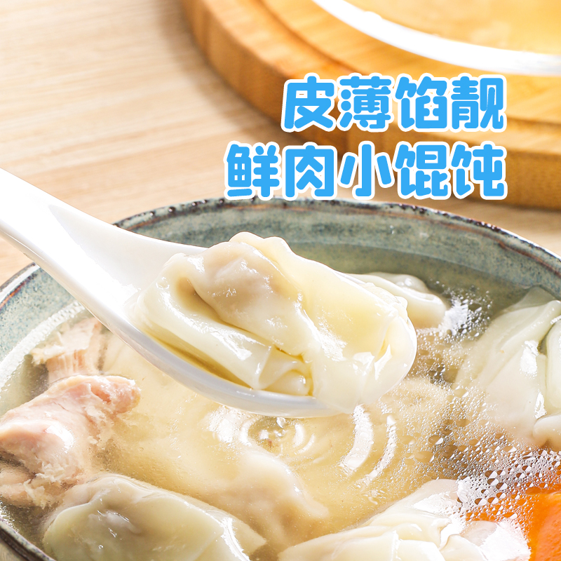 简而盐鲜肉小馄饨早餐速食儿童早餐猪肉抄手云吞不含鸡汤120g