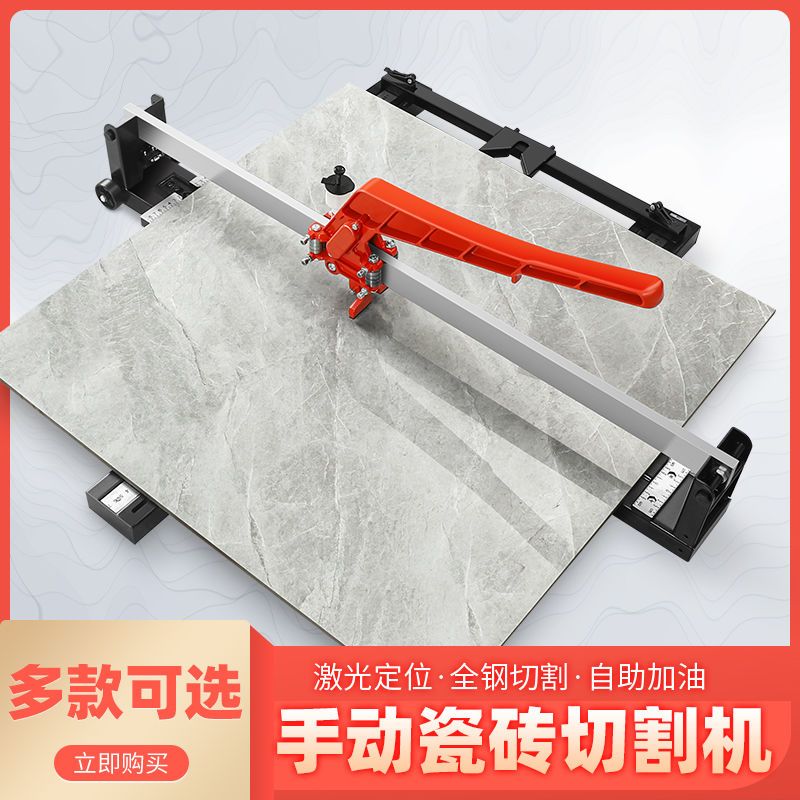 手动推刀瓷砖切割机 瓷砖手推刀800 1000 1200激光推刀地砖高精度