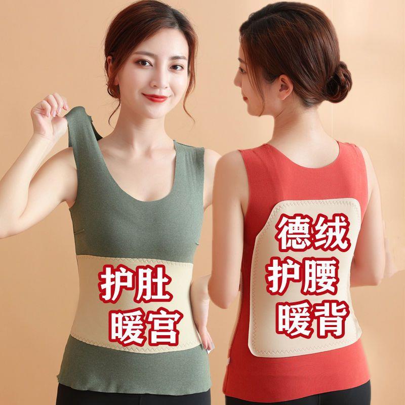 德绒发热保暖背心女加绒加厚保暖内衣打底衫女冬季百搭保暖衣女士