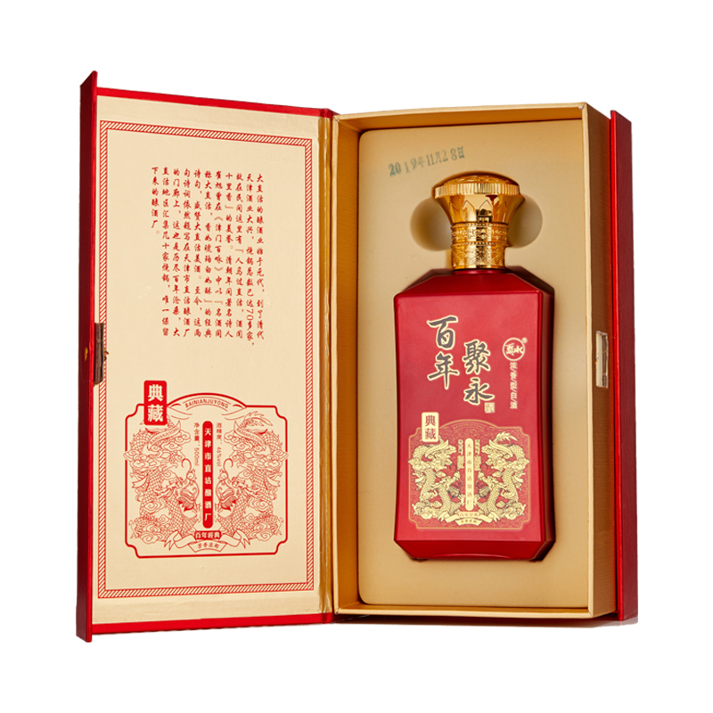 聚永（2）天沽 百年聚永典藏46度 浓香型纯粮酒500ml46度500ml