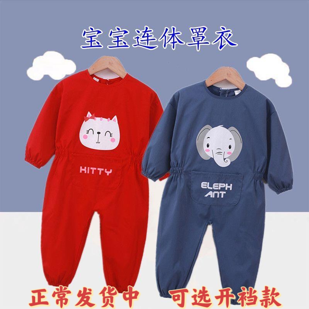 儿童连体罩衣哈衣连身防水防脏婴儿外穿男女宝宝长袖爬服透气耐磨