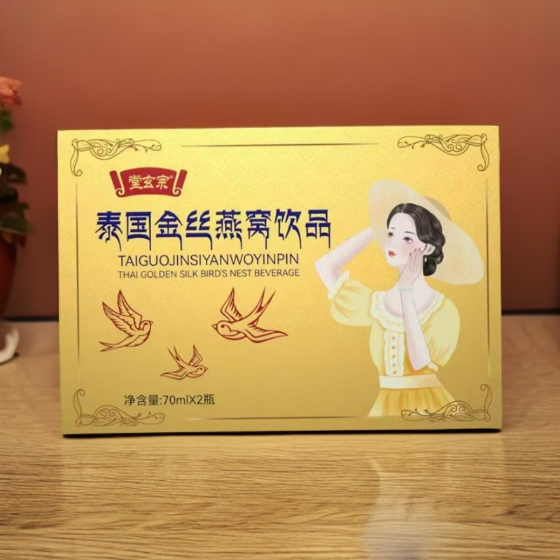 堂玄宗泰国金丝燕窝饮品植物饮料Z