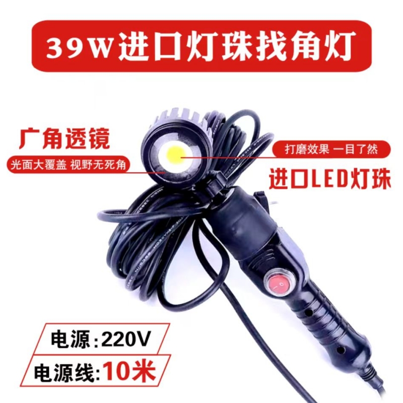墙面打磨机清角手持找角灯10米电源线进口灯珠
