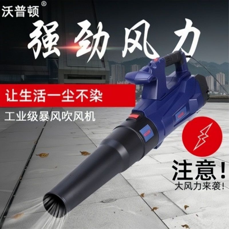 沃普顿打磨机配套吹风机大功率暴风机强力鼓风机大功率吹风机