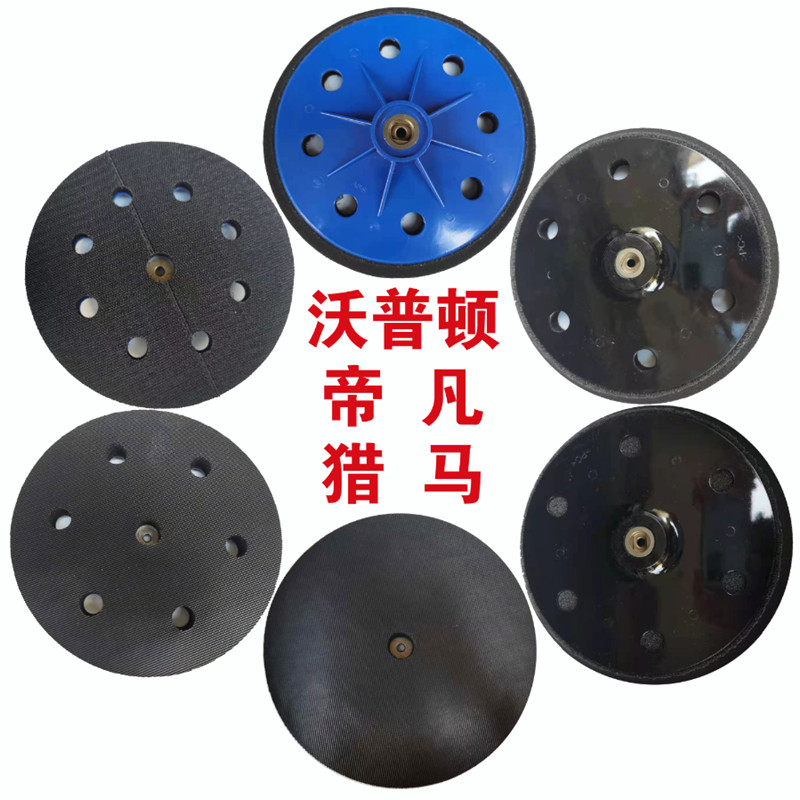 沃普顿世有蒂凡墙面打磨机砂纸机专用打磨盘海绵盘