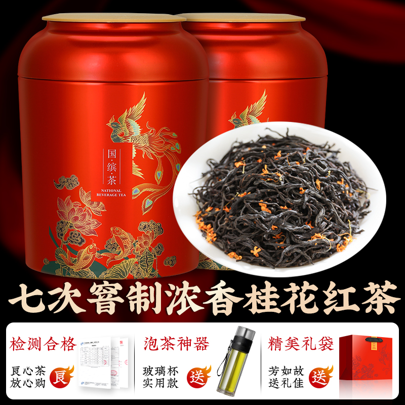 芳如故桂花红茶正山小种红茶浓香型桂花茶茶叶2022新茶_食品饮料- 鲤鱼严选