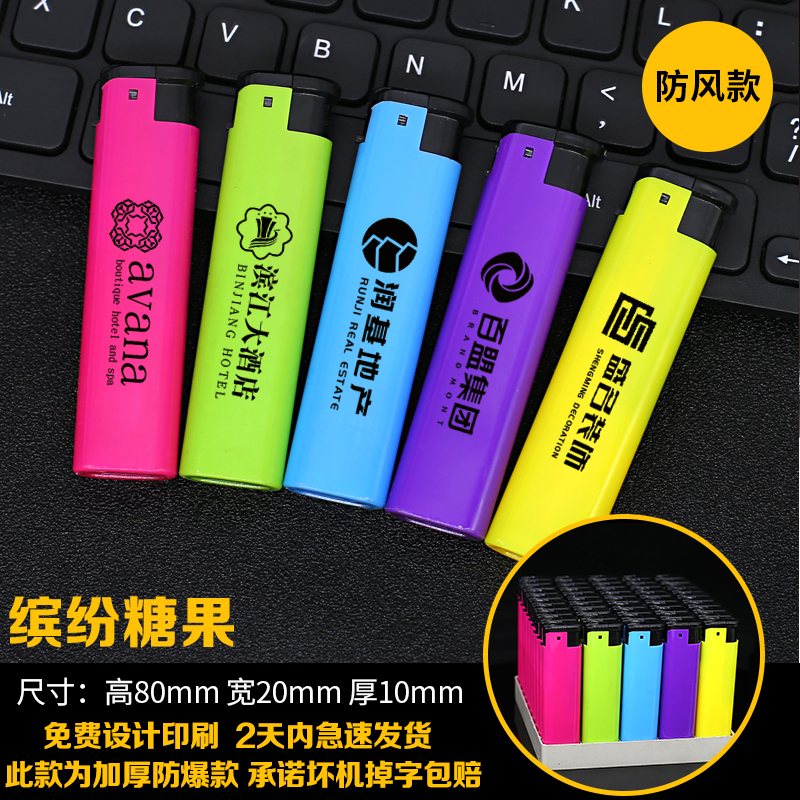 加厚防爆广告打火机定制订做印字一次性防风明火高档磨砂酒店刻字