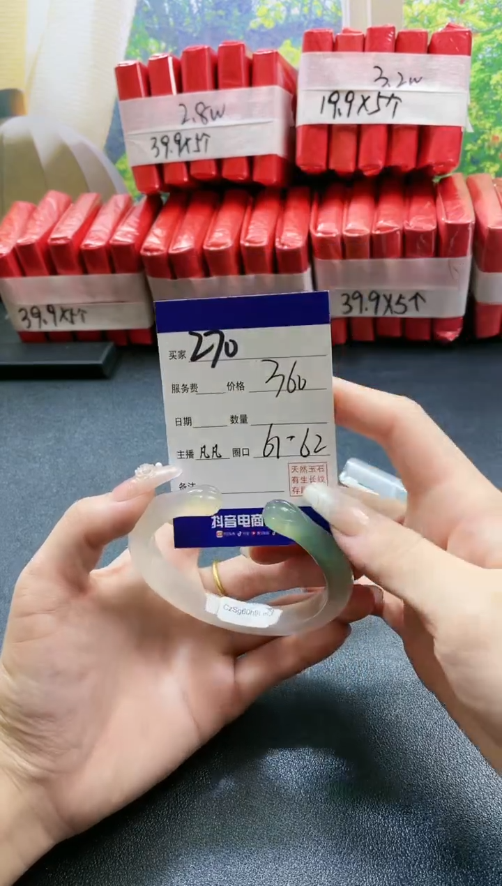 【闪购商品】玛瑙/玉髓手镯未镶嵌270