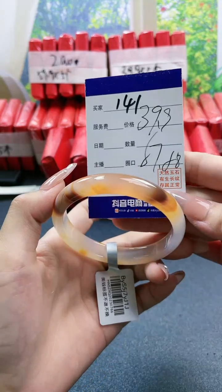 【闪购商品】玛瑙/玉髓手镯未镶嵌141