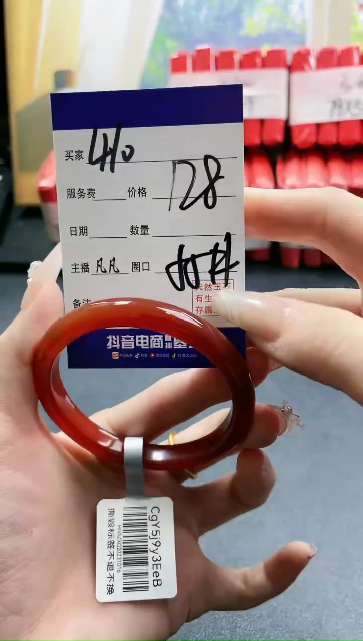 【闪购商品】玛瑙/玉髓手镯未镶嵌410