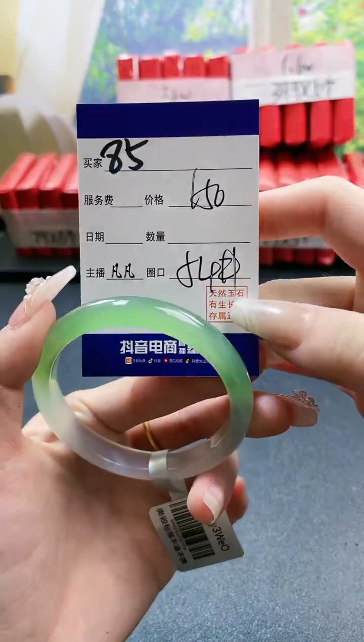 【闪购商品】玛瑙/玉髓手镯未镶嵌85