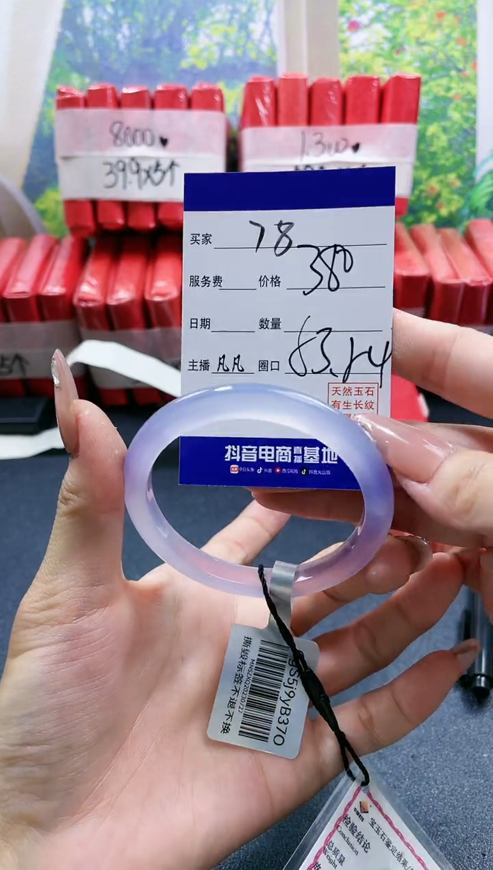 【闪购商品】玛瑙/玉髓手镯未镶嵌78
