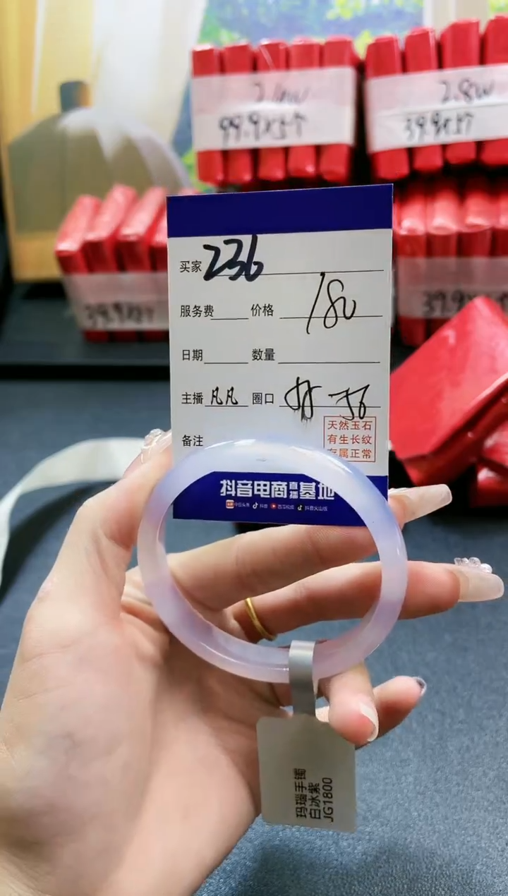 【闪购商品】玛瑙/玉髓手镯未镶嵌236