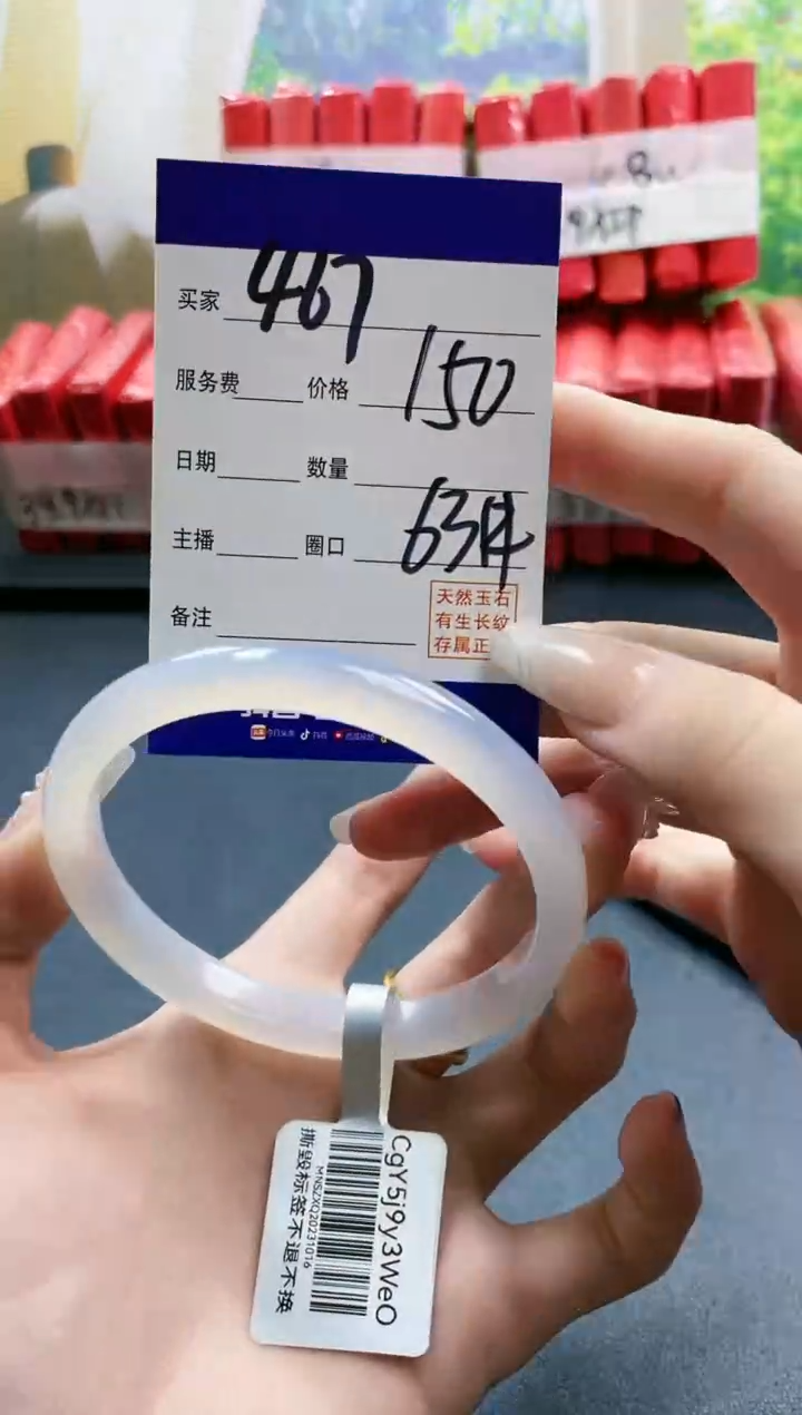 【闪购商品】玛瑙/玉髓手镯未镶嵌467