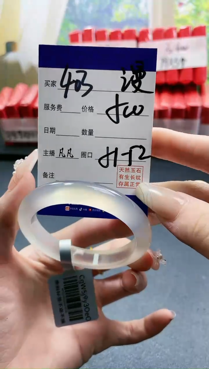 【闪购商品】玛瑙/玉髓手镯未镶嵌403